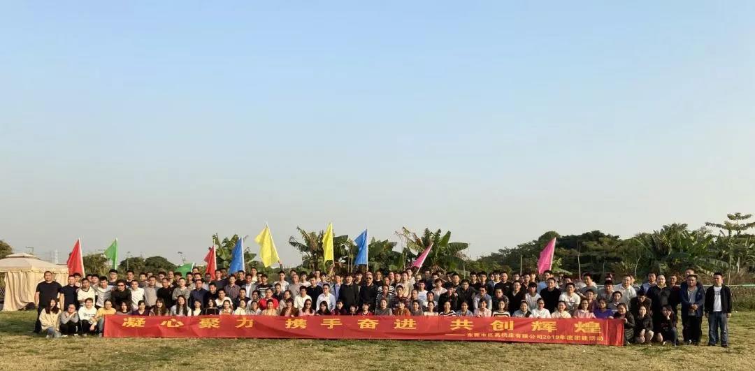 【2020招聘】巨高機(jī)床期待各路精英加盟！(圖3)