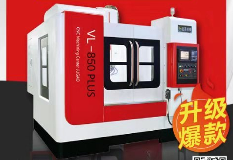 數(shù)控加工中心機(jī)床進(jìn)給毛??？巨高精機(jī)告訴您怎么處理