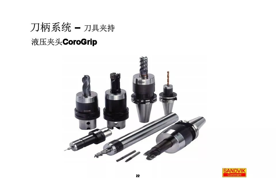 40張圖解加工中心的刀柄系統(tǒng)，聰明人都收藏了(圖22)