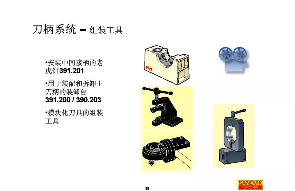 40張圖解加工中心的刀柄系統(tǒng)，聰明人都收藏了(圖39)