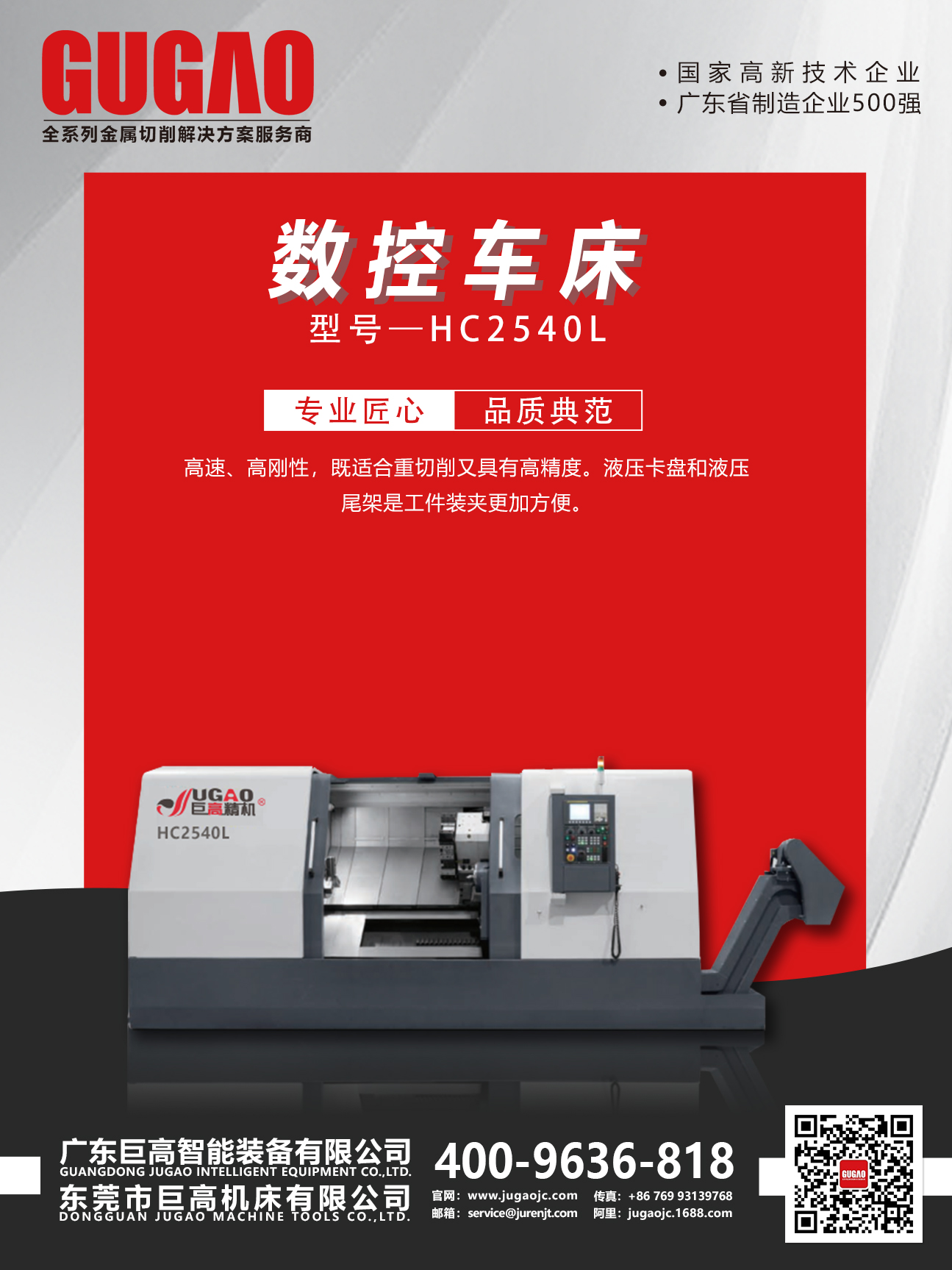 展會來襲｜巨高機床2020年7-8月展會預(yù)告！(圖3)