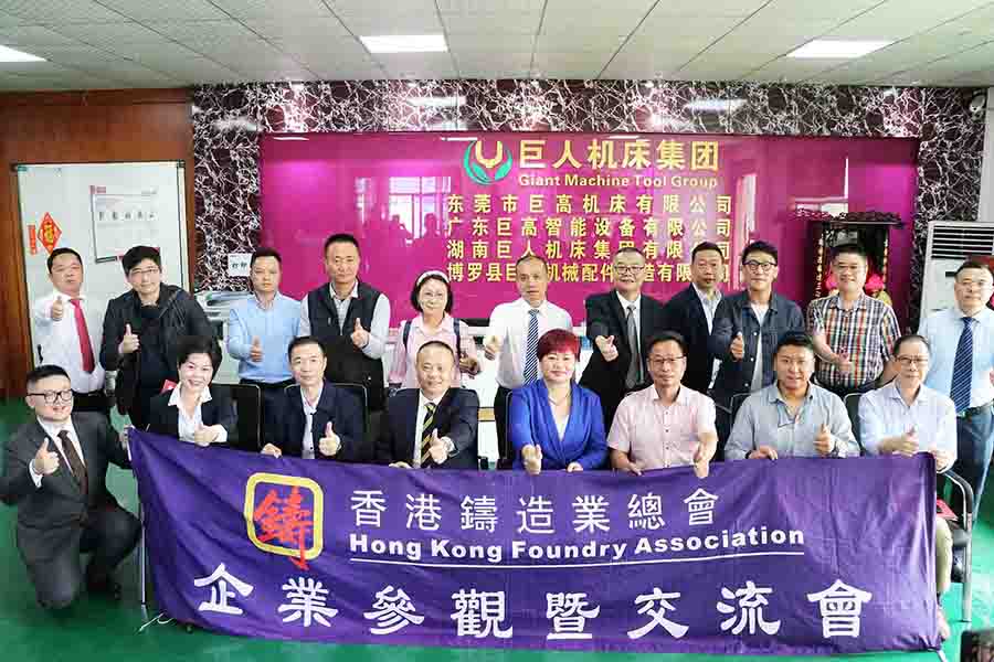香港鑄造業(yè)總會總理事會成員蒞臨巨高機床指導(dǎo)工作(圖10)